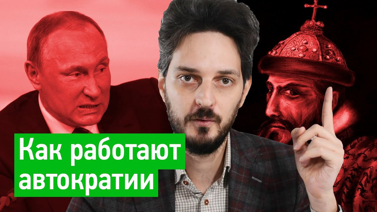 Максим Кац — s03e05 — Авторитарные режимы в 21 веке