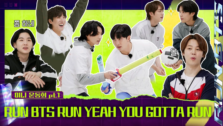 Run! BTS! — s05 special-0 — Run BTS! 2023 Special Episode — Mini Field Day Part 1