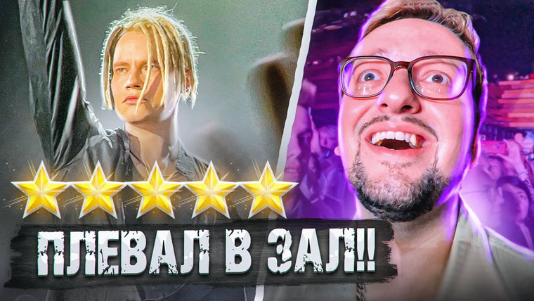 РАМУЗЫКА — s07e95 — Сходил на концерт ШАМАНА и СТАЛ РУССКИМ! | SHAMAN Tour