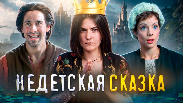 Рит́а — s2024e13 — ДЕСЯТОЕ КОРОЛЕВСТВО - ОБЗОР СЕРИАЛА