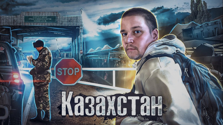 The Люди — s06e31 — Казахстан / Русские беженцы, цены, жильё / @Thелюди