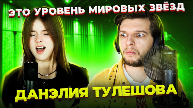 Umanchannel — s07e26 — ТАК петь в 15 лет — НЕЗАКОННО! Данелия Тулешова — Skyfall + Toxic | Реакция проф. вокалиста!
