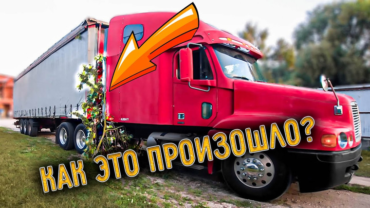 Джентльмены Синдиката — s06e12 — Снёс ДЕРЕВО на фуре. Минусовой рейс?