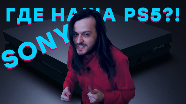 IXBT Games — s2020e46 — Почему Sony молчит? Неужели… боится!