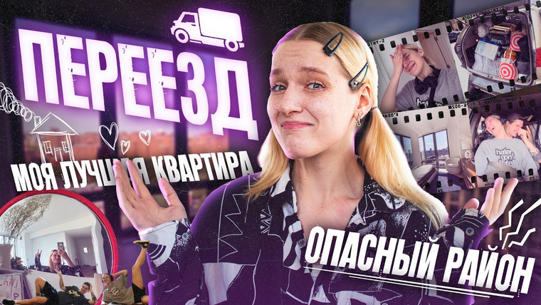Настя Федько — s2024e11 — я переехала В БРОНКС... / ВЛОГ, РУМТУР И ЖИЗНЬ В ОПАСНОМ РАЙОНЕ