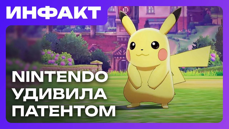 Инфакт — s11e186 — Смешное DLC для Crusader Kings III, Nintendo удивила патентом, кто может сыграть Кратоса…