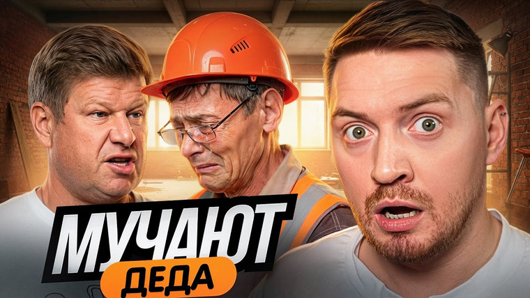 Радик — s05e119 — ЧЕРНЫЙ СПИСОК - Обидели мужика (2 серия)