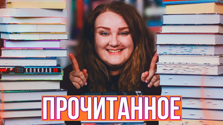 2 talk girls — s11e57 — ПРОЧИТАННОЕ 🔥 лучшие и худшие книги сентября