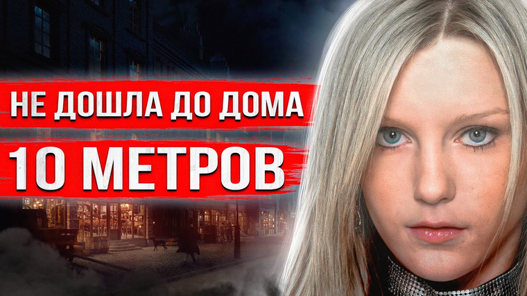 Дневник криминалиста — s02e38 — Случайность помогла раскрыть одно из самых жутких дел Англии. Трагичная история Салли Боумен