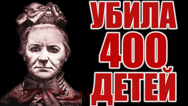 Неразгаданные тайны — s05e17 — Амелия Дайер. Людоедка из Рединга. Убила более 400 детей. При участии SolFoxy | Неразгаданные тайны