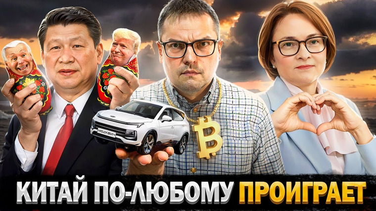 Сложный Процент — s05e10 — Провал Китая | Цены в РФ взлетят | План ЦБ