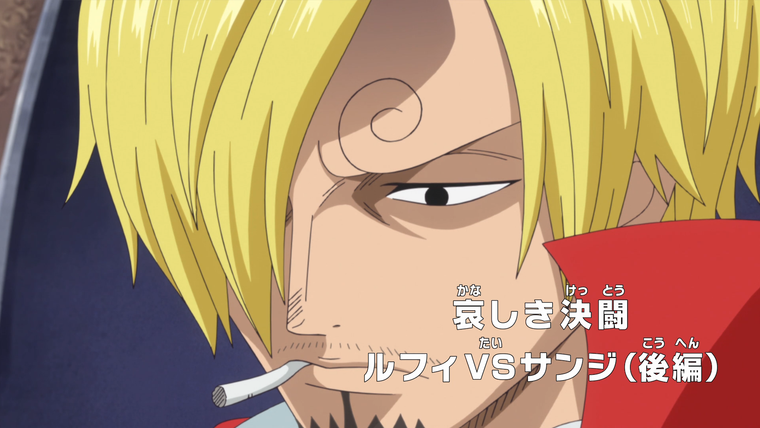 One Piece (JP) — s19e808 — A Heartbreaking Duel! Luffy vs Sanji! — Part 2