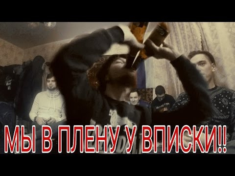 Польмихан — s2016e03 — Приключения аморалов #22 В плену у вписки! ДЕНЬ СУРКА