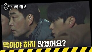 Образцовый детектив — s02e01 — Episode 1