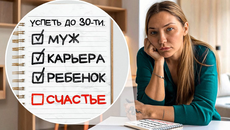 Катя Конасова — s10e09 — Мне 30! И я не знаю, кто я