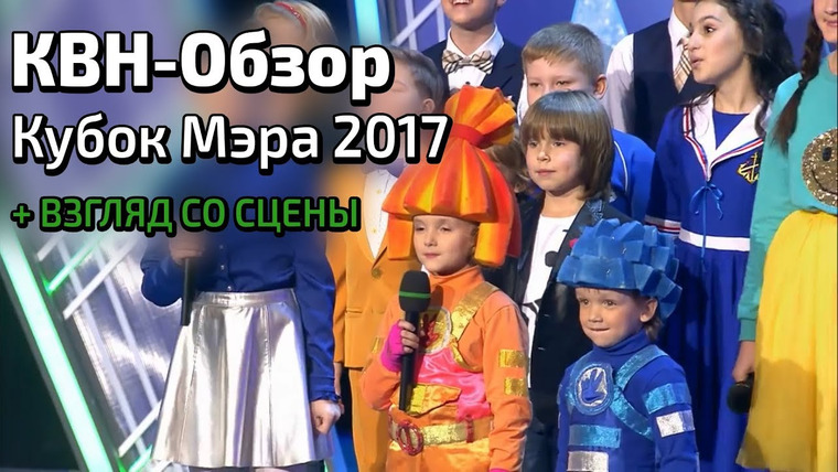 Crafty Sound — s03e25 — КВН-Обзор. Кубок Мэра 2017 + ВЗГЛЯД СО СЦЕНЫ