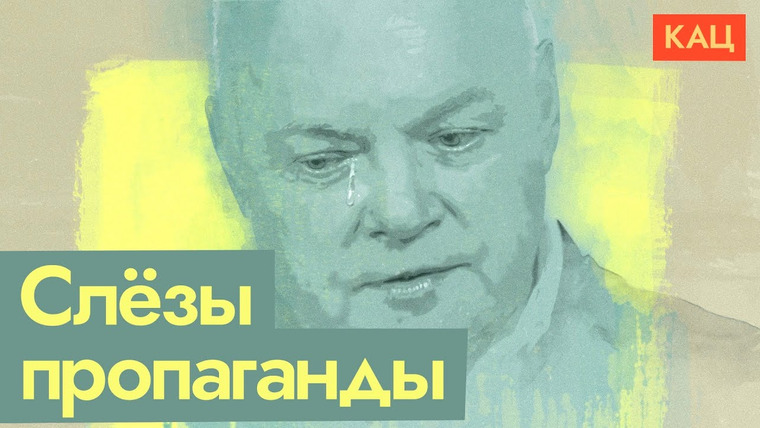 Максим Кац — s05e240 — Реакция пропаганды на украинское наступление