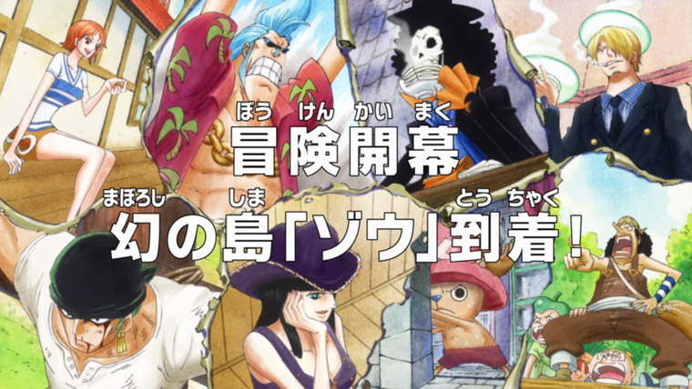 One Piece (JP) — s18e751 — (Zou Arc) The Start of a New Adventure — Arrival at the Mysterious Island, «Zou»!