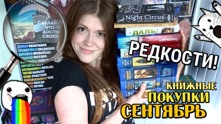 bookspace — s01e19 — Книжные покупки СЕНТЯБРЬ| редкое фэнтези и не только!
