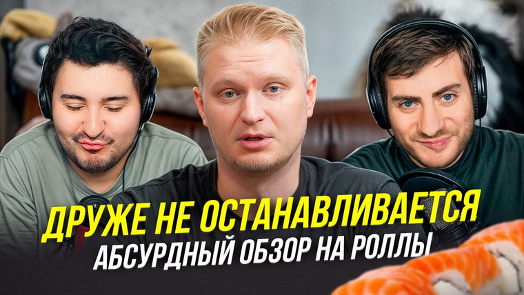 ИБ — s2025e24 — ОБЛОМОВ И АБСУРДНЫЙ ОБЗОР ДОСТАВКИ "ДРУГА"