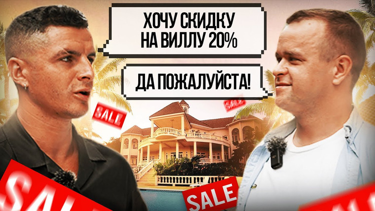 МАКС СЕТ | ПХУКЕТ, ТАИЛАНД — s02e22 — ПОЧЕМУ НЕ СТОИТ ПОКУПАТЬ НЕДВИЖИМОСТЬ В ТАИЛАНДЕ зимой? ПРО БЕЗОПАСНЫЕ ИНВЕСТИЦИИ НА ПХУКЕТ 2024