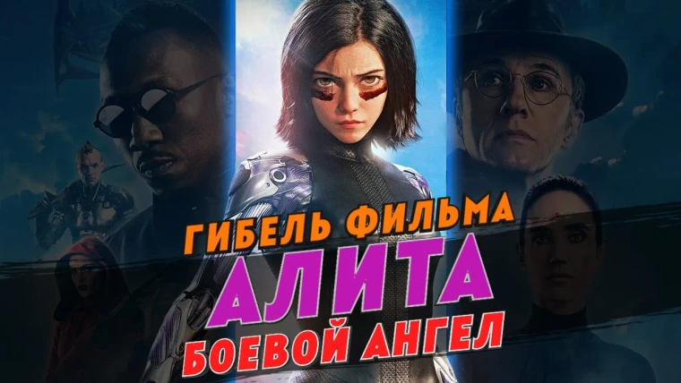 GreenGrass — s2020e97 — Гибель фильма Алита: Боевой ангел