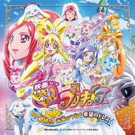 Заводные Детки-таблетки — s01 special-0 — DokiDoki! Precure the Movie: Mana's Getting Married!!? The Dress of Hope that Connects to the Future