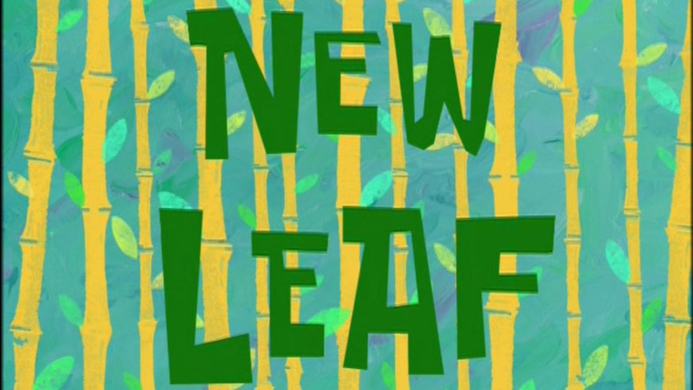 Губка Боб квадратные штаны — s04e23 — New Leaf