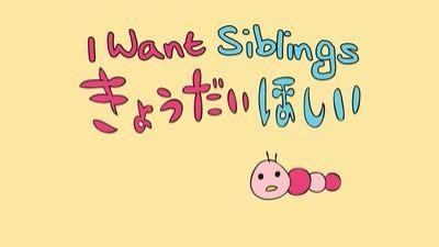K-ON! — s02 special-3 — Ura-On!! 3: I Want Siblings
