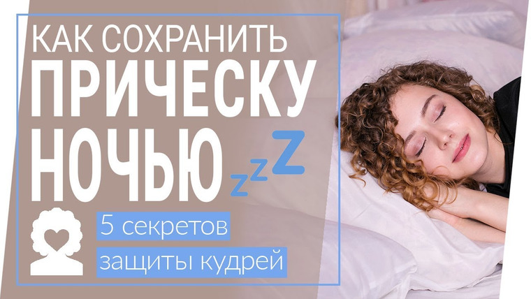 Klava Golman — s2018e06 — КАК СОХРАНИТЬ ПРИЧЕСКУ НОЧЬЮ