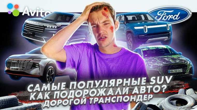 Асафьев. Жизнь — s05e55 — Самые популярные кроссоверы | Как подорожали новые авто? | Транспондер больше без скидок