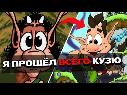 Юрий Душнила — s2024e04 — Я ПРОШЁЛ ВСЕ 70 ИГР ПО КУЗЕ И ВОТ ЧТО ПОНЯЛ
