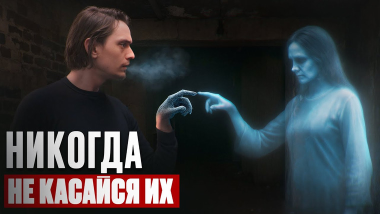 Польмихан — s2025e14 — ЧТО БУДЕТ ЕСЛИ КОСНУТЬСЯ ХОЛОДНОГО ПРИЗРАКА? | Игры со страхом