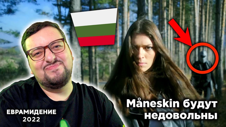 РАМУЗЫКА — s07e17 — Intelligent Music Project — Intention (Bulgaria 🇧🇬) Евровидение 2022 | REACTION (реакция)