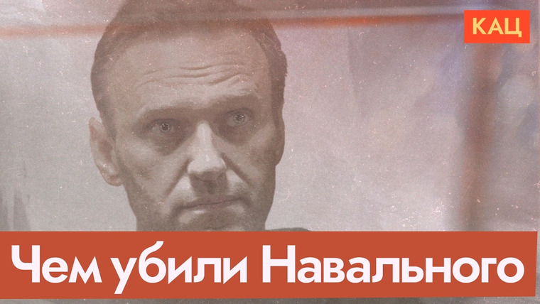 Максим Кац — s09e51 — Два года без Навального | Почему Путин хотел выдворить его из страны