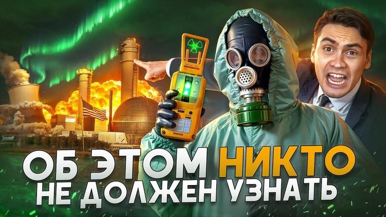 Доктор Грег — s07e07 — ЯДЕРНЫЕ АВАРИИ О КОТОРЫХ НЕ ГОВОРЯТ