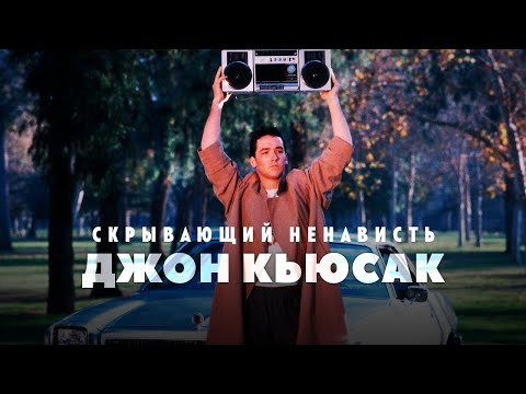 GreenGrass — s2022e41 — Джон Кьюсак — гибель карьеры
