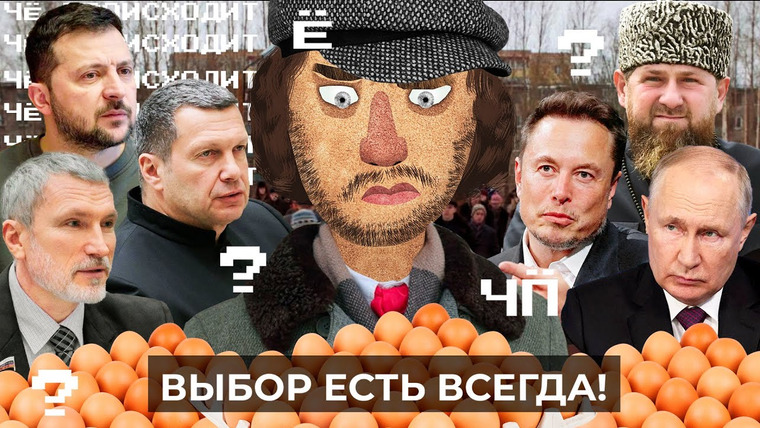 Варламов — s07 special-0 — Чё Происходит #197 | Подростки косплеят «Слово пацана», Украина переходит к обороне, Маск в Израиле