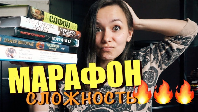 АЛЯ читает книги — s07e21 — КНИЖНЫЙ МАРАФОН🔥ПРОЧЕСТЬ ЗА 10 ДНЕЙ! 😱