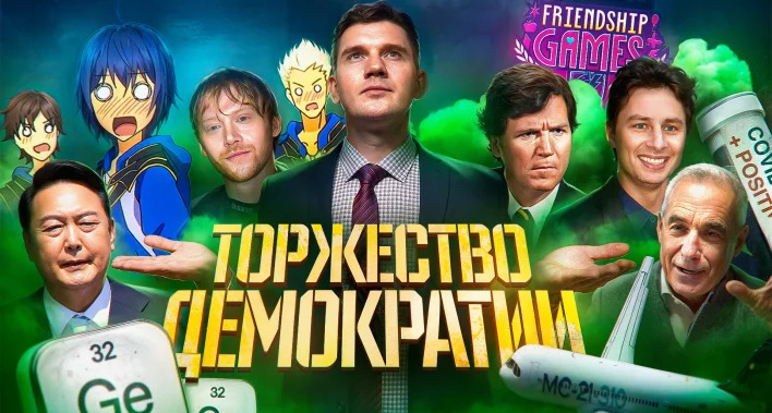 Ай, Как Просто! — s2024e82 — Конец авиации // Евродезинтеграция // Китай-преступник // Пацаны без аниме №125