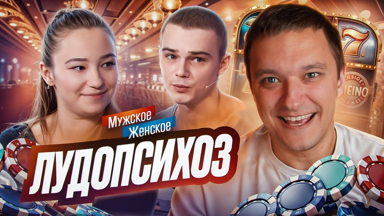 Андрей Сергеевич — s01e43 — ТЮРЬМА ЛИБО СВАДЬБА - МУЖСКОЕ ЖЕНСКОЕ