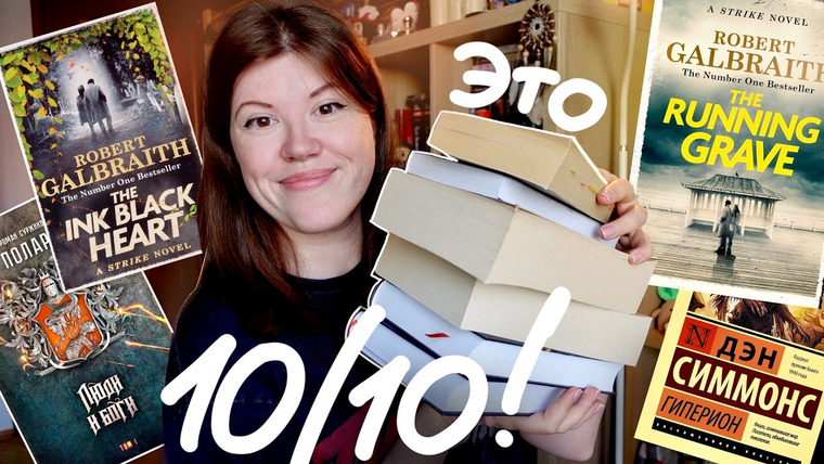 bookspace — s11e04 — Если не читали, я ЗАВИДУЮ ВАМ🥹 прочитанное!