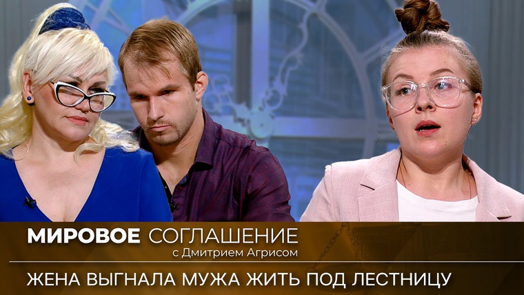 Дела судебные — s01e485 — Мировое соглашение