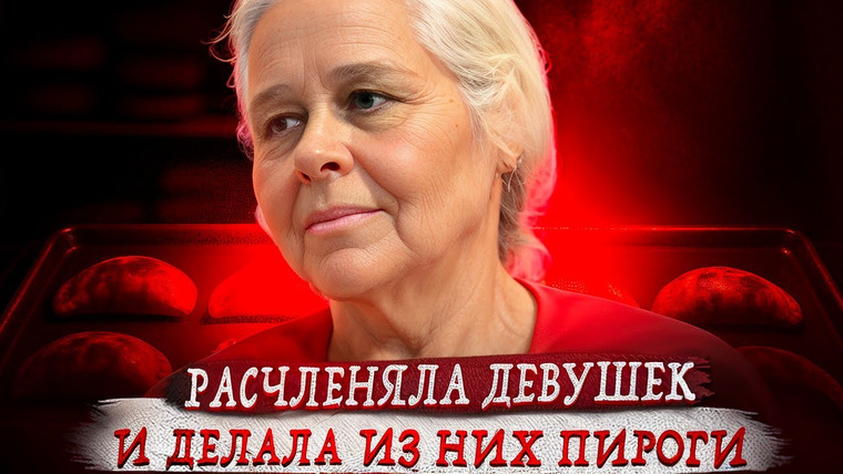 Erica Docs. — s05e35 — Милая cтapушкa и ее тайна..