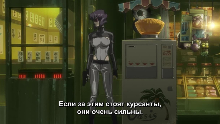 Ghost in the Shell: Stand Alone Complex — s02e11 — Affection