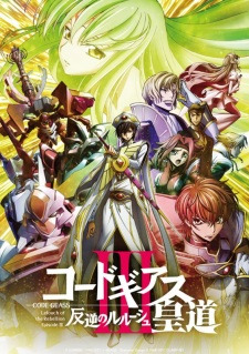 Code Geass — s02 special-0 — The Imperial Path