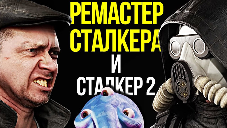 Алексей Макаренков — s06e20 — Ремастер первого Сталкера, детали Сталкер 2, РУ-геймдев и наследник Spore