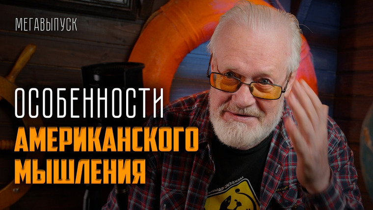 Эксперт по шнуркам — s01 special-0 — МЕГАВЫПУСК: О чём не пишут в путеводителях по США?
