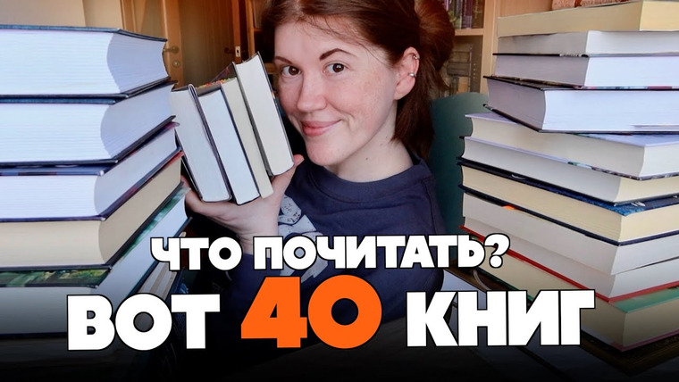 bookspace — s10e12 — 🔥Советую 40 КНИГ по особым запросам (бросайте все, и читайте📖)