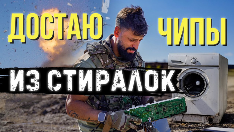 Крупнокалиберный Переполох — s06e28 — Граната в стиральной машине. Что будет?